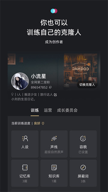 XEva截图1