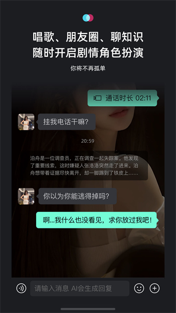 XEva截图2