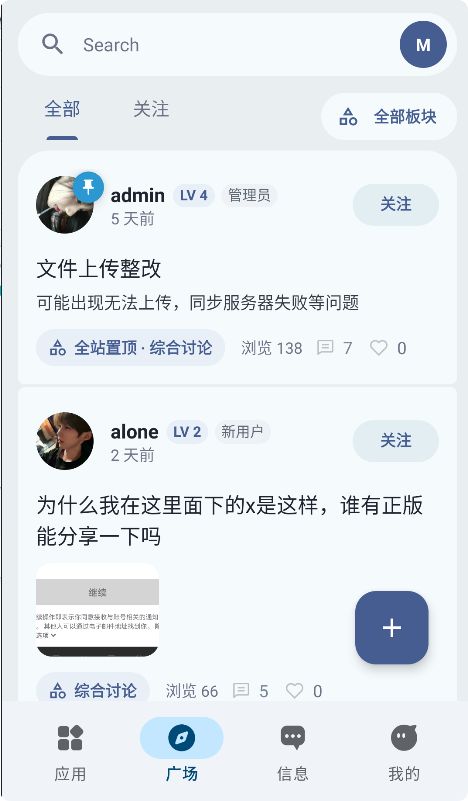 兔兔应用截图2