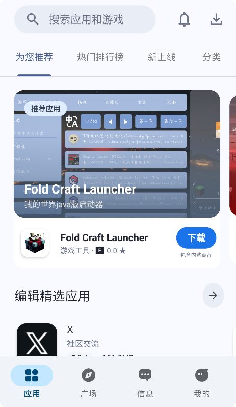 兔兔应用截图1