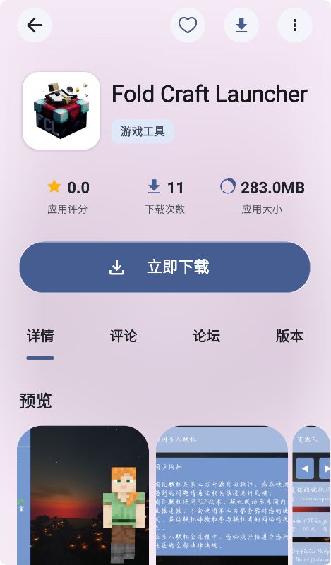 兔兔应用截图4