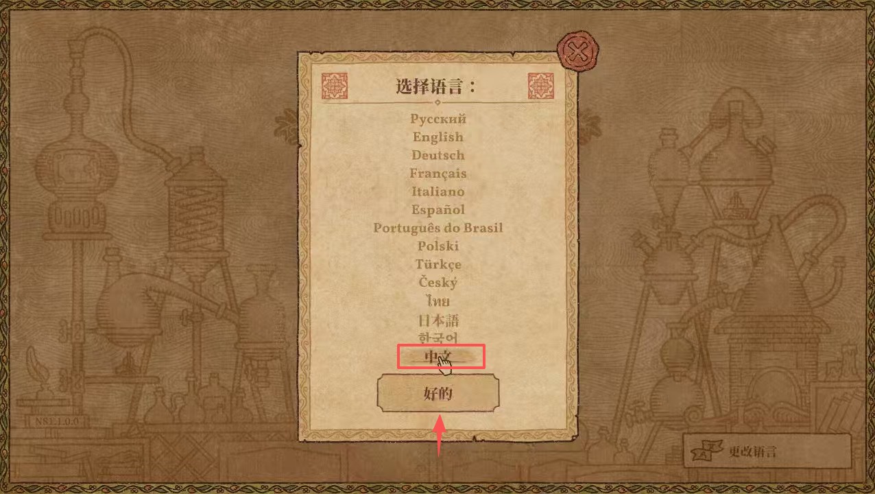 药剂工艺炼金模拟器手机版