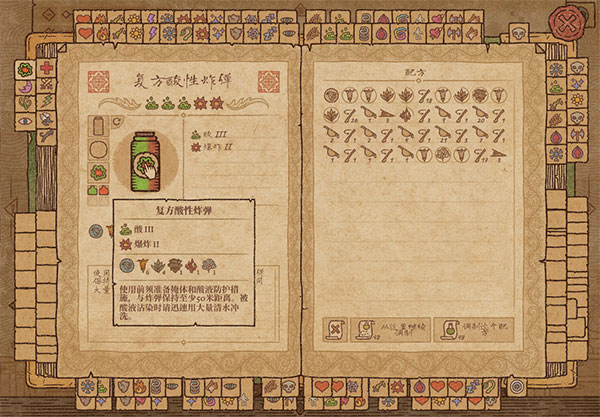药剂工艺炼金模拟器手机版