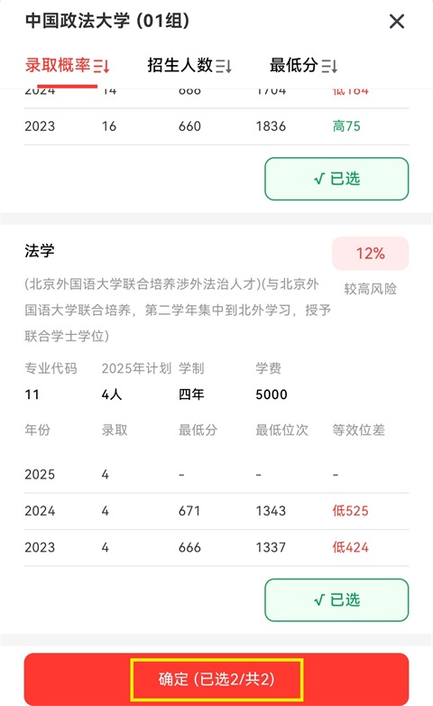 阳光高考网