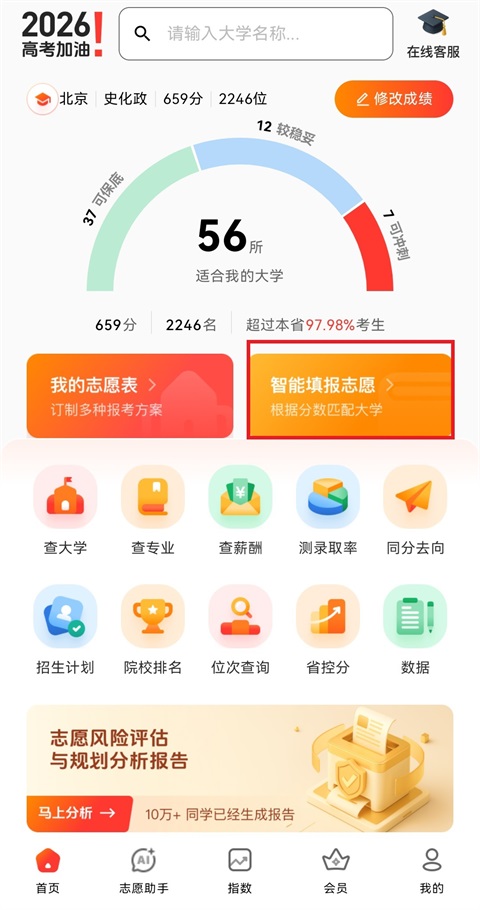 阳光高考网