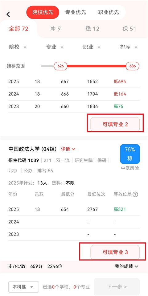 阳光高考网