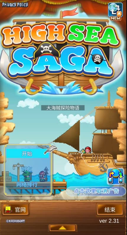 大海贼探险物语