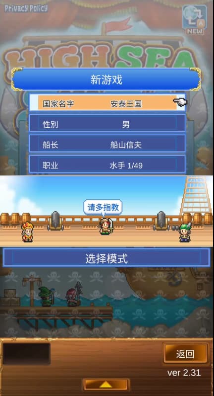 大海贼探险物语