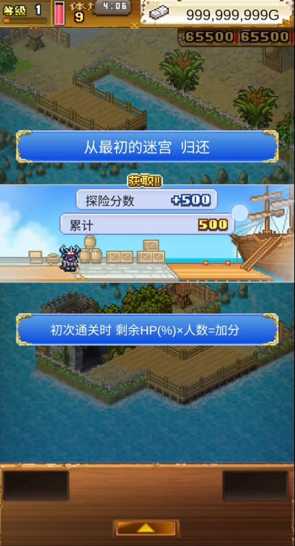 大海贼探险物语