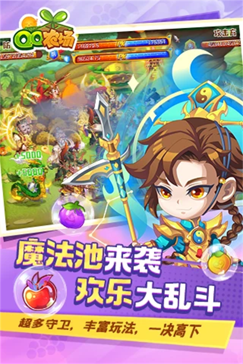 QQ农场截图4