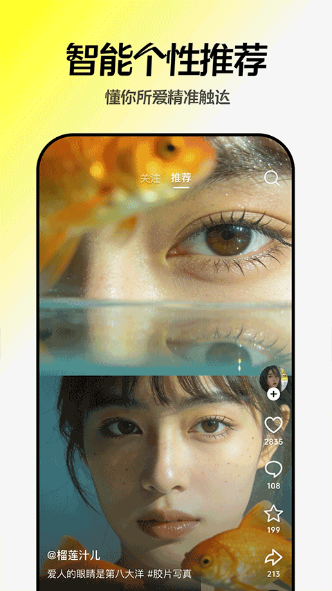 随变截图4
