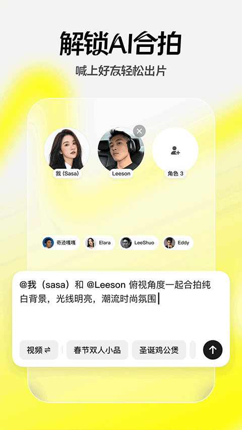 随变截图1