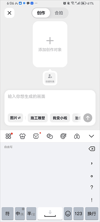 随变