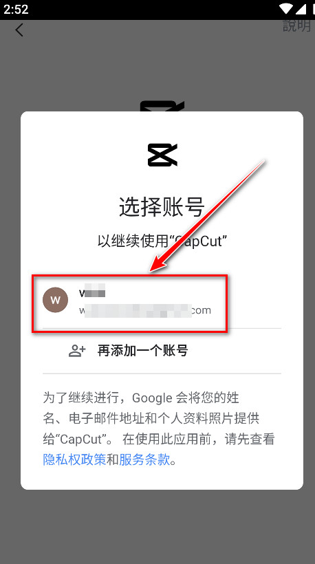 剪映国际版2024最新(CapCut)