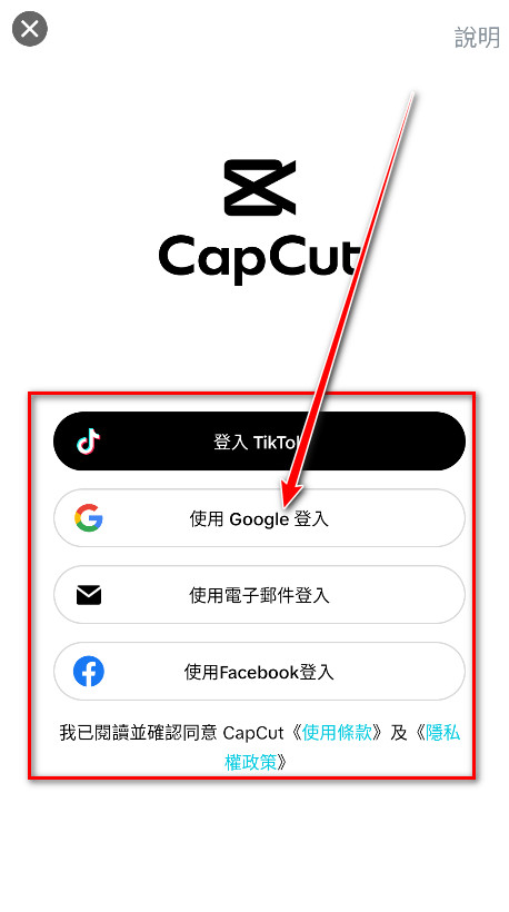 剪映国际版2024最新(CapCut)