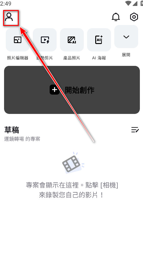 剪映国际版2024最新(CapCut)