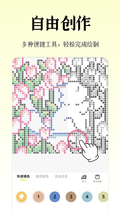 像素创作家截图1