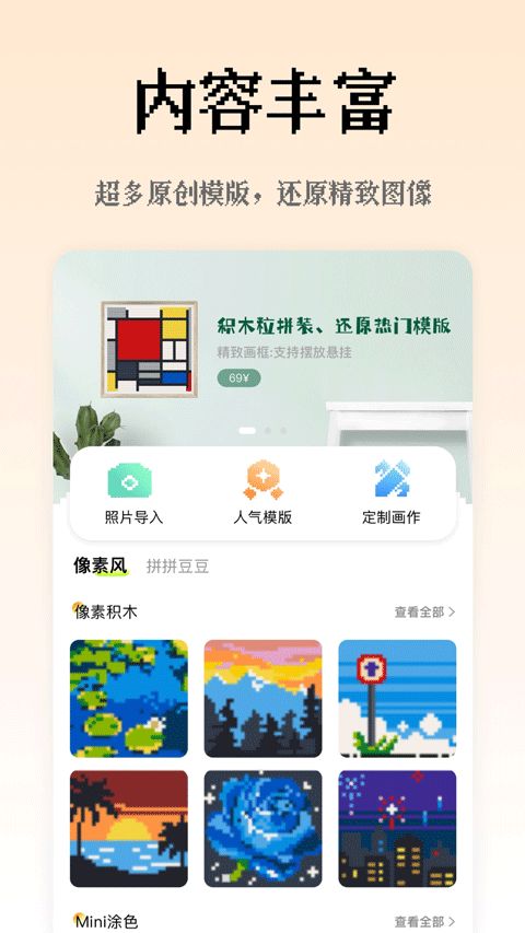 像素创作家截图2