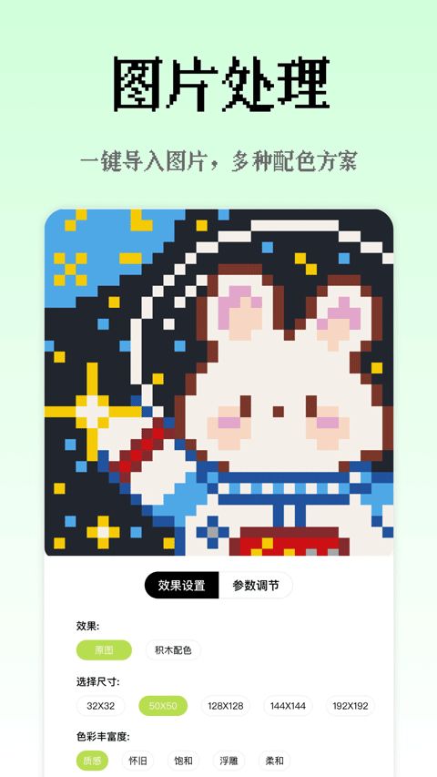 像素创作家截图3