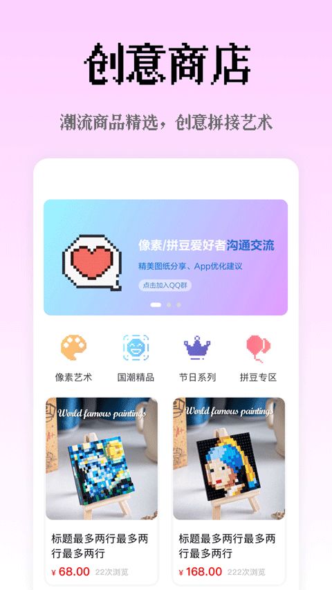 像素创作家截图4
