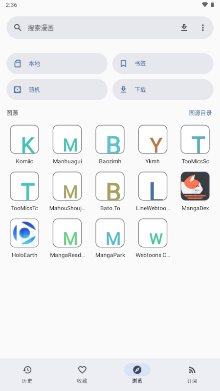 Futon截图1