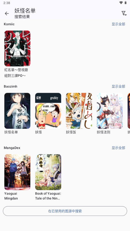 Futon截图3