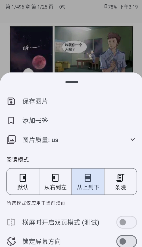 Futon截图4