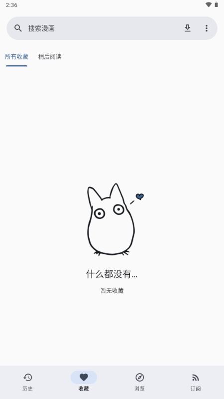 Futon截图2