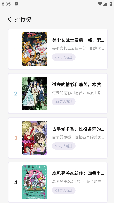 啾咪漫画截图3