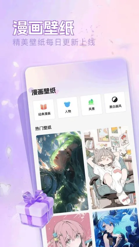 啾咪漫画截图1