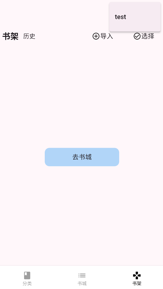 荔枝小说截图4