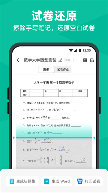 扫描全能王截图2