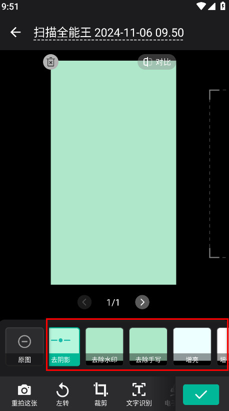 CamScanner app安卓版