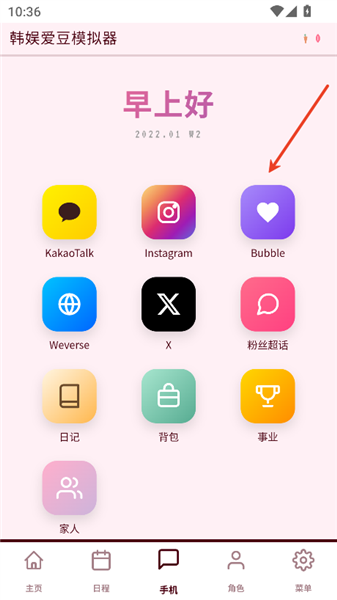 韩娱爱豆模拟器