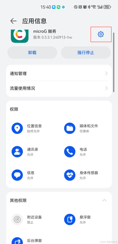 华为谷歌服务助手软件