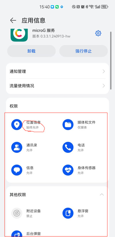 华为谷歌服务助手软件