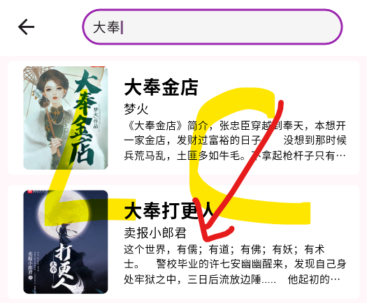 荔枝小说