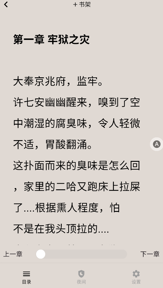 荔枝小说