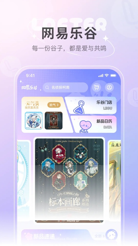 lofter正版截图4
