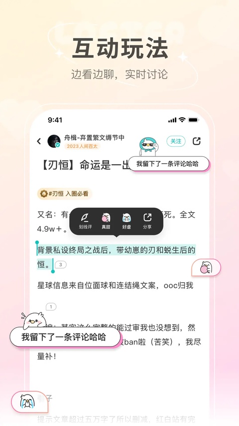 lofter正版截图1