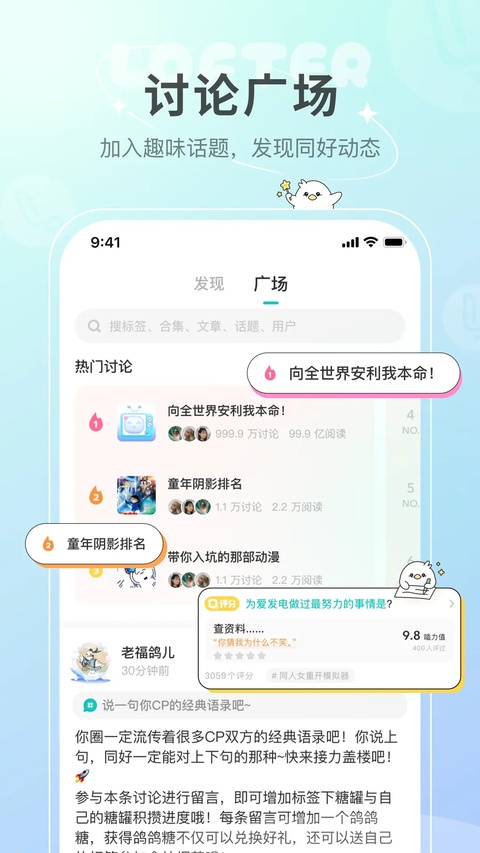 lofter正版截图5