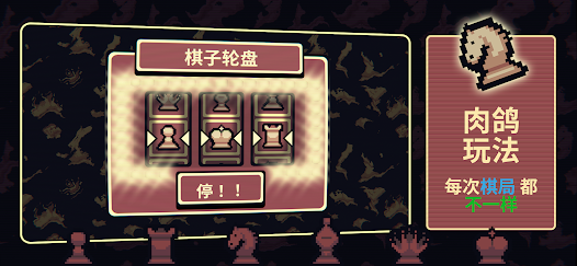 千棋百计手机版截图6