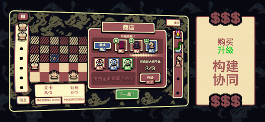 千棋百计手机版截图4