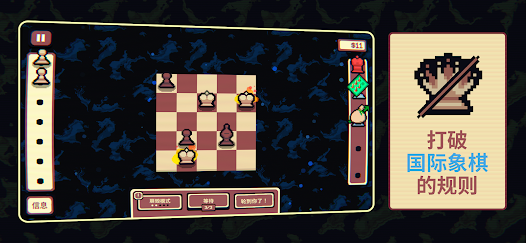 千棋百计手机版截图2