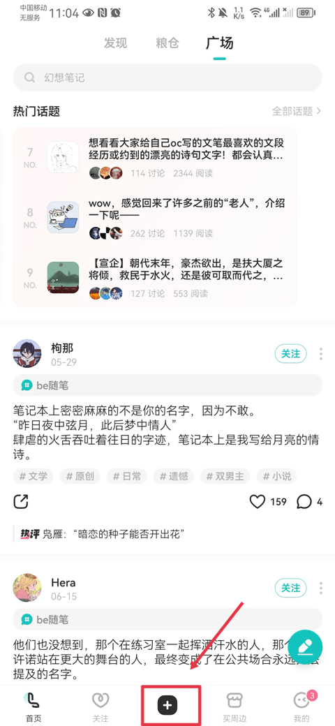 lofter正版