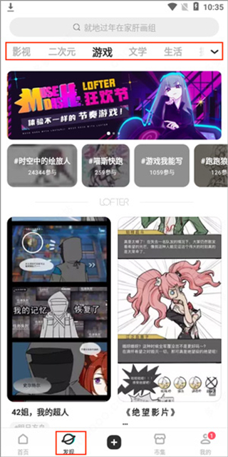 lofter正版