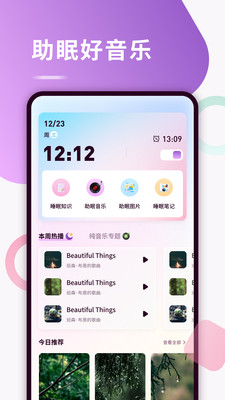 可可FM截图1