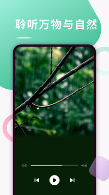 可可FM截图3