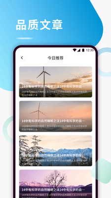 可可FM截图4