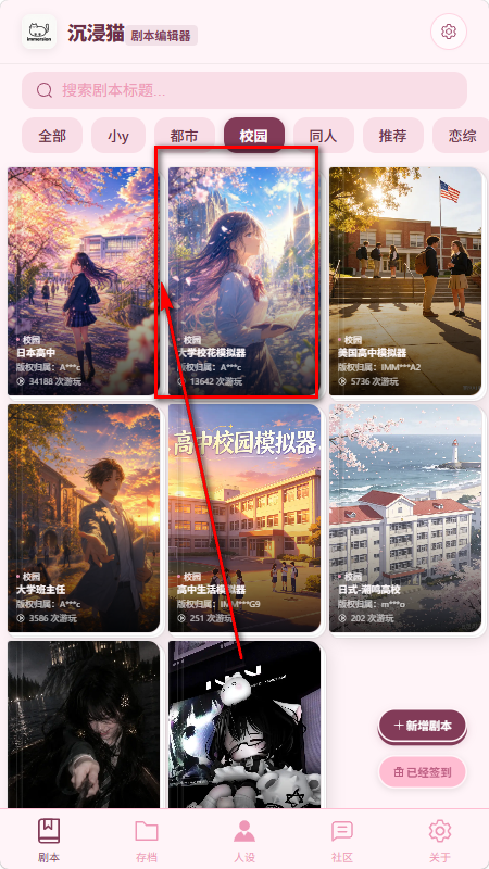 沉浸猫